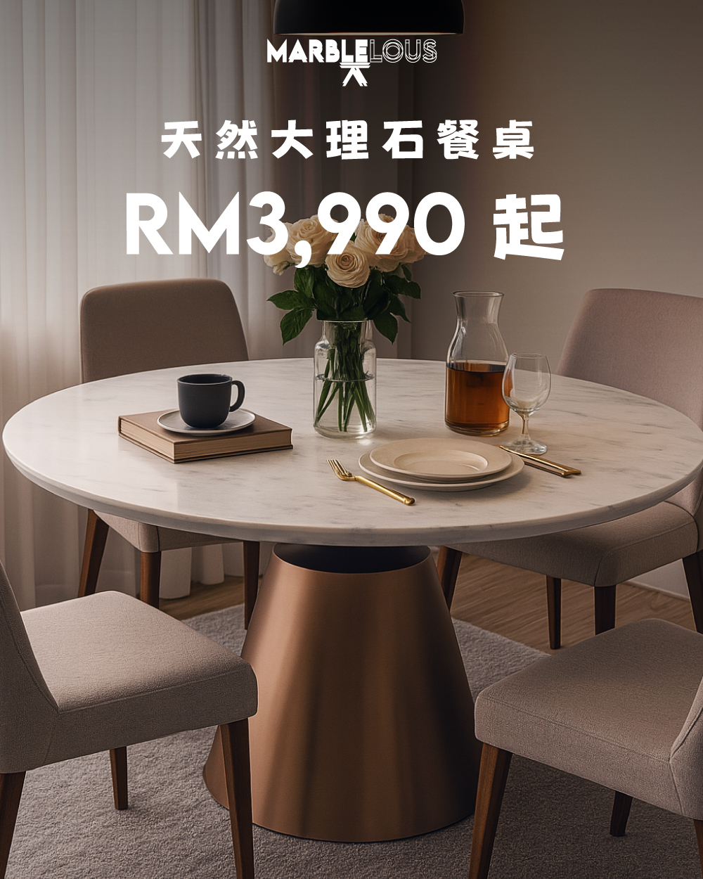 天然大理石，超值优惠，只需 RM3,990！
