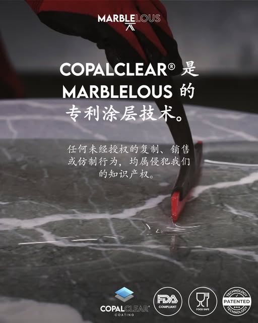 Marblelous 是 COPALCLEAR® 涂层的唯一专利权人。这项专利技术通过 FDA 认证、安全无毒，能为天然石材餐桌表面提供真正的 100% 防污功效。
